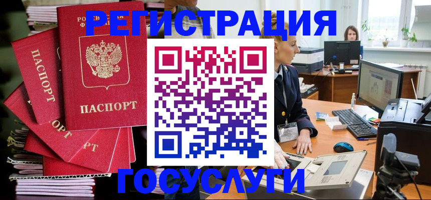 прописка для школы в Соколе